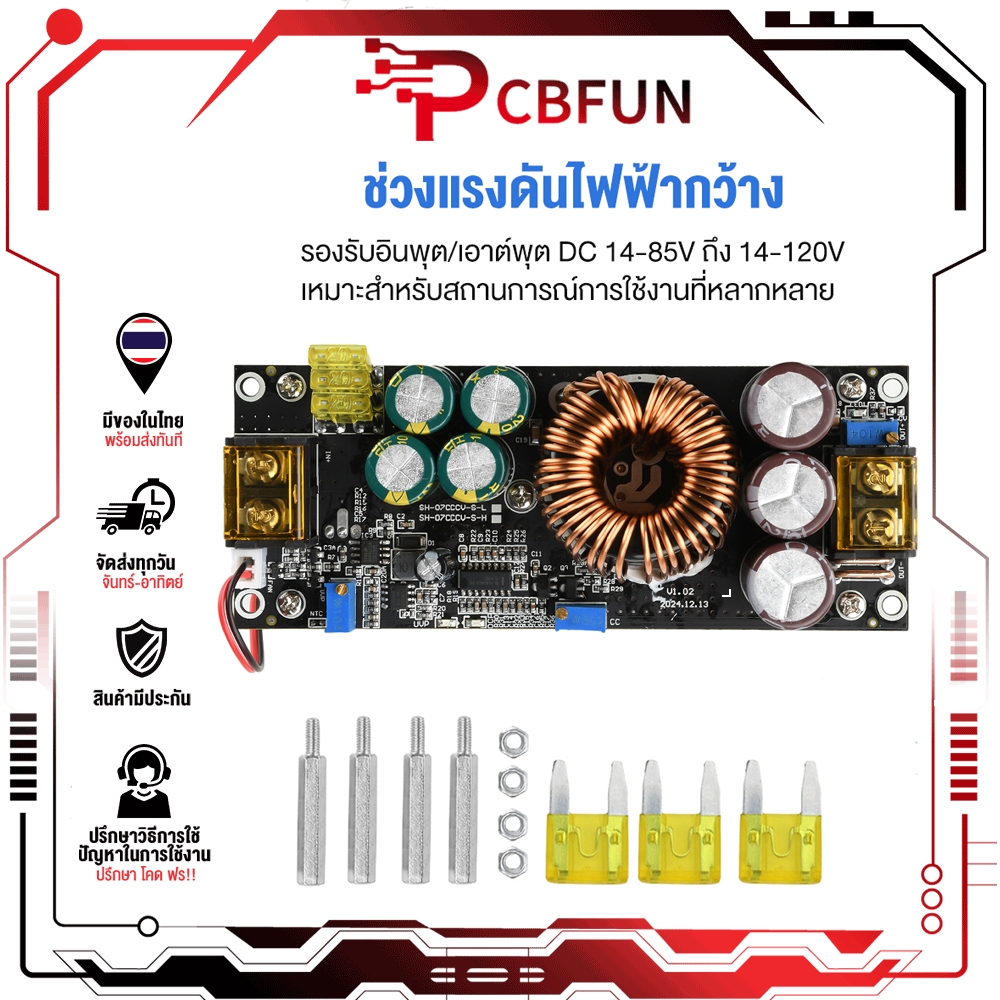 โมดูลบูสต์ไฟ DC-DC 1800W 40A แปลงแรงดัน adjustable CV CC 14-85V to 120V สำหรับโซลาร์เซลล์ แบตเตอรี่ รถยนต์