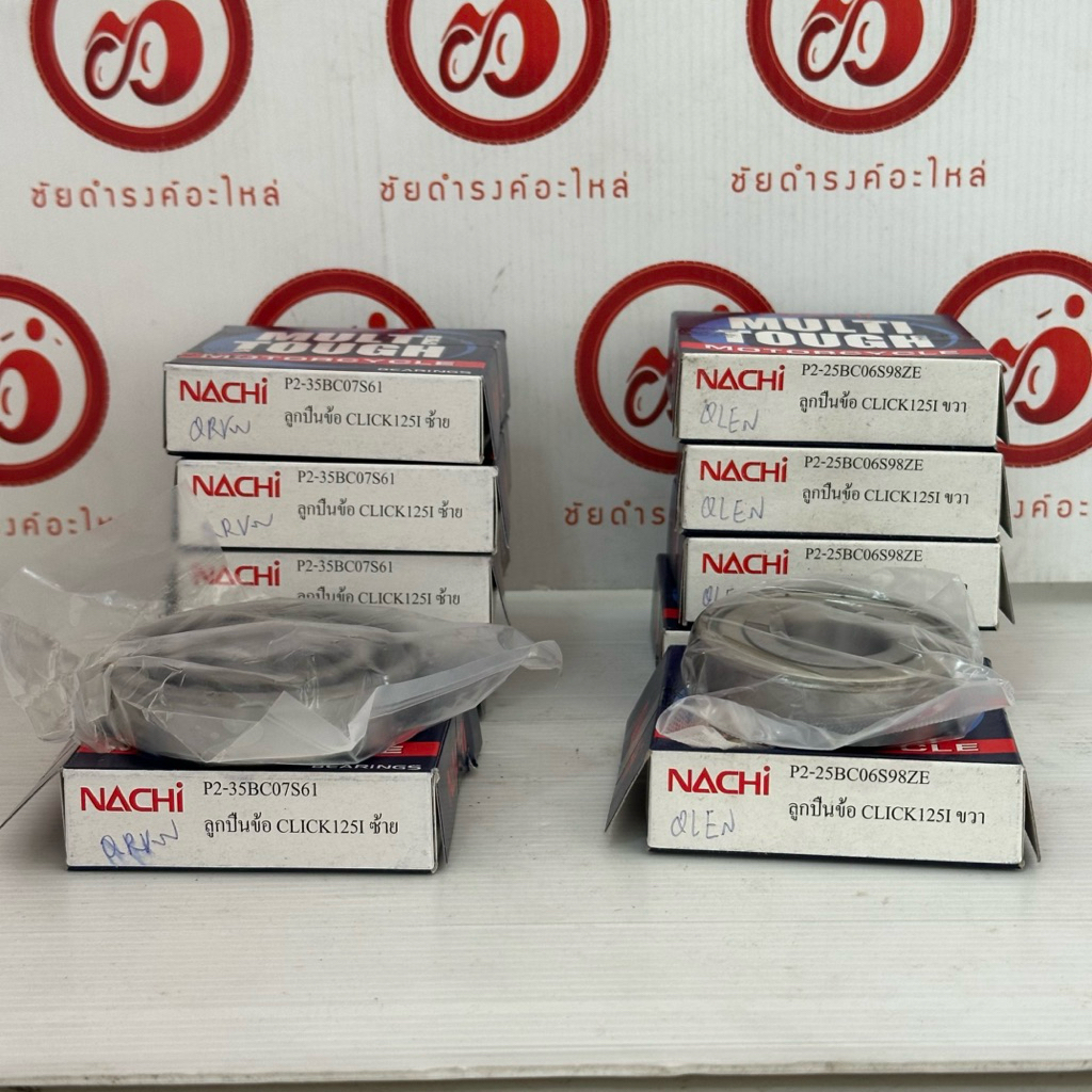 ลูกปืนข้อ (ซ้าย+ขวา) honda CLICK125-I / NACHi เกรด AAA