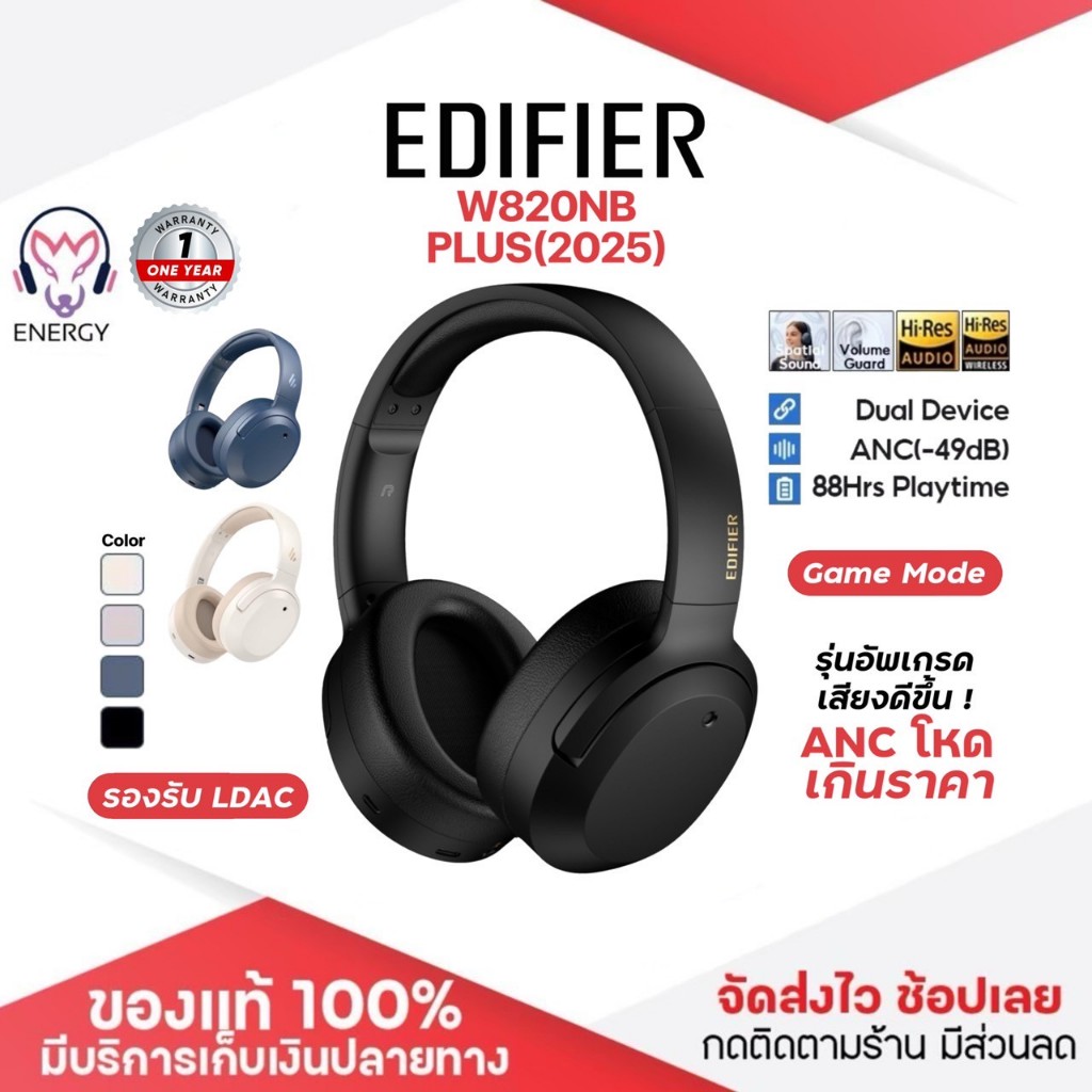 ประกันศูนย์ 1ปี หูฟังบลูทูธ Edifier W820NB Plus 2025 หูฟังแบบครอบหู Bluetooth V6.1 Hi-Res Audio