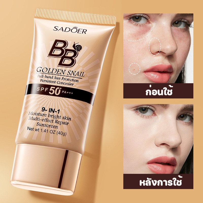 Sadoer Gold Snail Sunscreen BB Cream Foundation คอนซีลเลอร์ Moisturizing Isolation Cream SPF50+PA+++ 40g - รูปที่ 4
