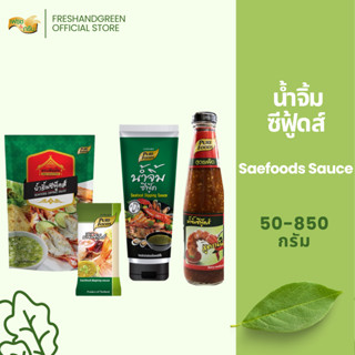 น้ำจิ้มซีฟู้ดส์ น้ำจิ้มสำเร็จรูป 50-850 กรัม เพียวฟู้ดส์ เพี…