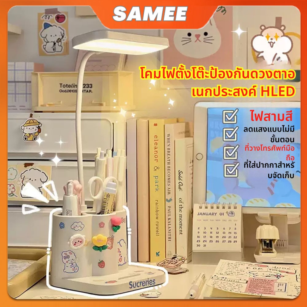 🚚วันส่งฟรี🚚 โคมไฟตั้งโต๊ะ โคมไฟหัวเตียง 3 in 1 ไฟ led ที่ใส่ปากกาคู่ สามารถปรับได้ 3 ระดับ โคมไฟตั้งโต๊ะ