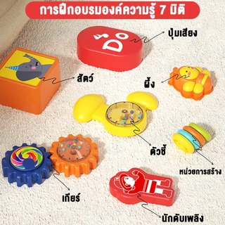 LionKids กล่องกิจกรรม กล่องของเล่น 7ด้าน กล่องกิจกรรมเด็ก ของเล่นเด็ก มีเสียงมีไฟ