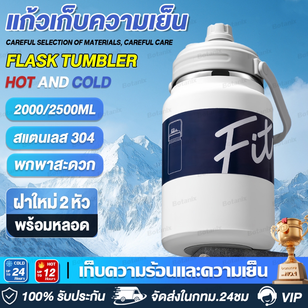 กระติกน้ำ แสตนเลส SUS304 ขนาด 2L/2.5L แก้วไหญ่ อย่างดี กระติกน้ำแข็ง เก็บความเย็นได้ดี แก้วเก็บอุณหภูมิ แคมป์ปิ้ง ขวดน้ำ