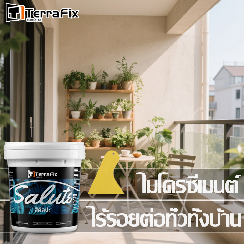 ไร้รอยต่อทั่วทั้งบ้าน (ภายใน)ทาผนัง แกร่งใช้ได้กับทุกพื้นผิว กันซึม กันรอยขีดข่วน สีศิลปะ สีทาพื้น สีทาบ้าน ไมโครซีเมนต์