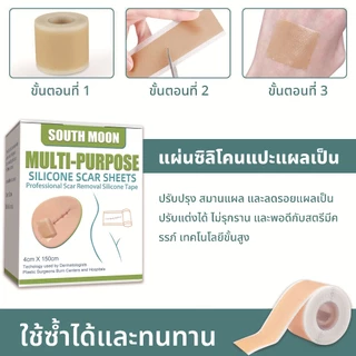 South Moon รักษารอยแผลเป็น แผ่นแปะแผลเป็น กําจัดรอยแผลเป็นจากแผลเป็น เผยผิวเนียนสวย