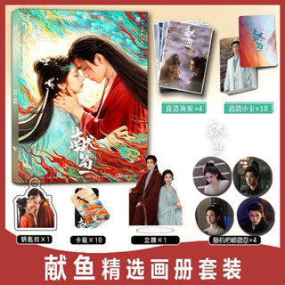 [Pre-order] Set-Photobook หวังอิ่งลู่ : วาสนาปลาเค็ม รักรสโอ…