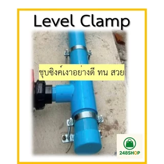 UROD แคล้มเลเวล Clamp Level ขนาด 1 - 4 นิ้ว | ปรับระดับท่อ งานเดินท่อแอร์ท่อประปา