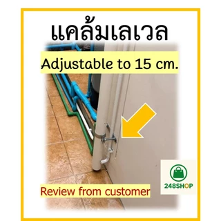 UROD แคล้มเลเวล Clamp Level ขนาด 1 - 4 นิ้ว | ปรับระดับท่อ งานเดินท่อแอร์ท่อประปา