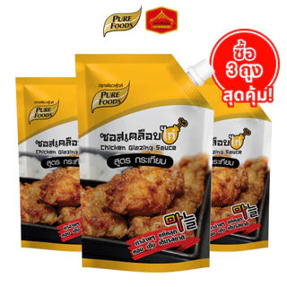 (แพ็ค 3 ถุง) มีฮาลาล ซอสเคลือบไก่ สูตรกระเทียม ขนาด 1,000 กรัม ทำง่ายๆ แค่คลุก ตรา เพียวฟู้ดส์