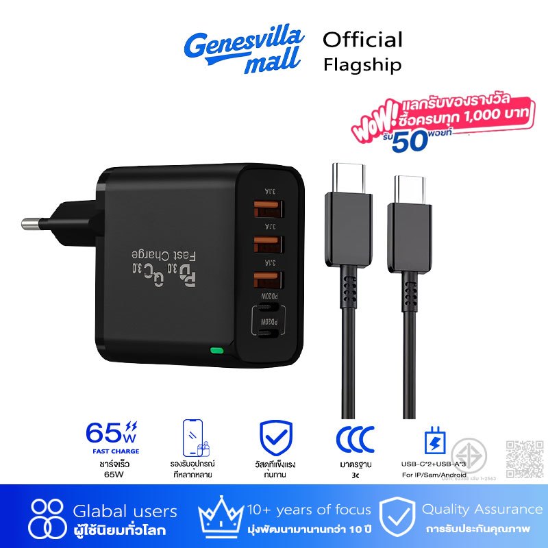 ชาร์จเร็ว PD 65W PPS Quick Charge 3A+2PD หัวชาร์จ + สายชาร์จ  Type-C For sansung/IPhone รับประกัน1