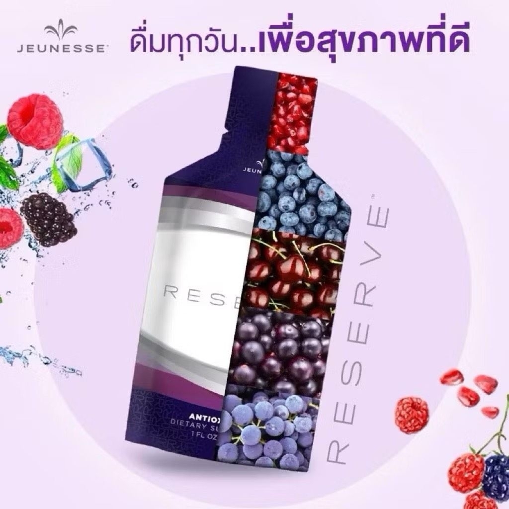 Reserve Jeunesse รีเซิร์ฟ เจอเนสส์ อาหารเสริมสุขภาพ รูปแบบเจล บรรจุ 30 ซองครับ