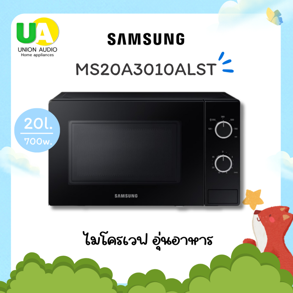 SAMSUNG ไมโครเวฟ อุ่นอาหาร รุ่น MS20A3010ALST ขนาด 20 ลิตร 700 วัตต์ หน้าบานกระจก MS20A3010AL MS20