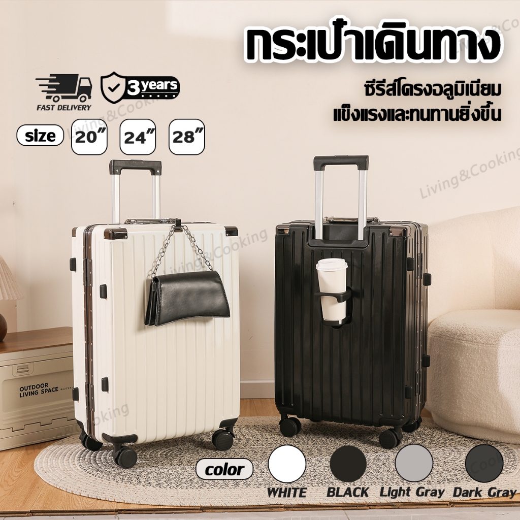 กระเป๋าเดินทางโครงอลูมิเนียม มาพร้อมที่วางแก้วน้ำ 20/24/28นิ้ว วัสดุPC กันช้นกระแทก รับน้ำหนักได้มาก รับน้ำหนักได้ 80กก