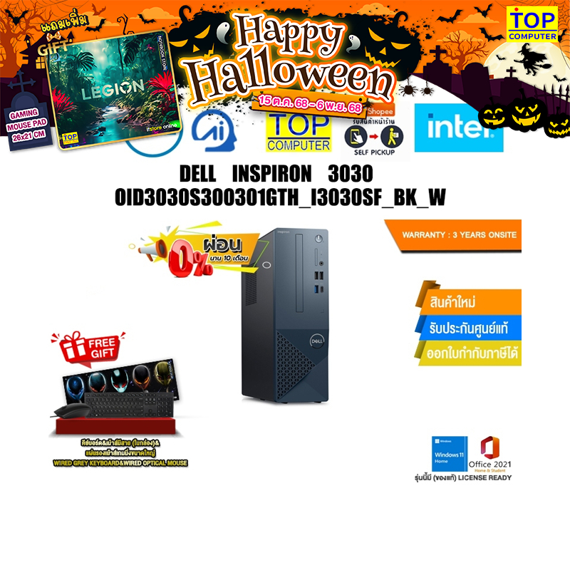 [ผ่อน 0% 10 ด.]Dell  Inspiron  3030 OID3030S300301GTH_I3030SF_Bk_W/i3-14100/ประกัน 3 Years