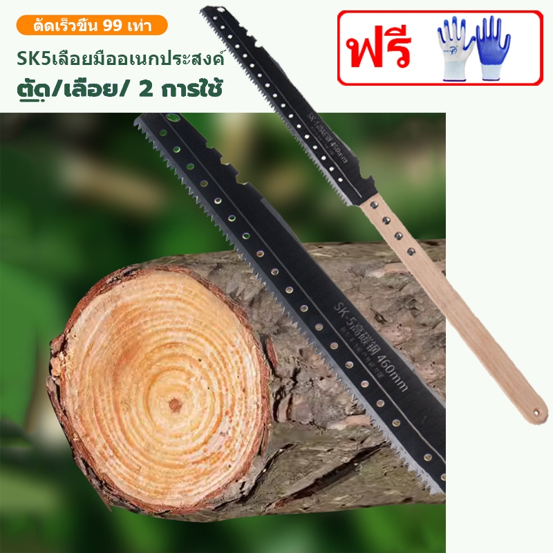 SK5 เลือยตัดกิ่งไม้ เลื่อยไวกว่าเดิม 99เท่า เลื่อยตัด 2 ใช้ sk5 เลือยตัดกิ่งไม้ เลื่อยไม้ เลื่อยตัดก