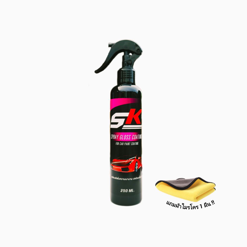 สเปรย์เคลือบสีรถ SK SPRAY GLOSS COATING 250ML.