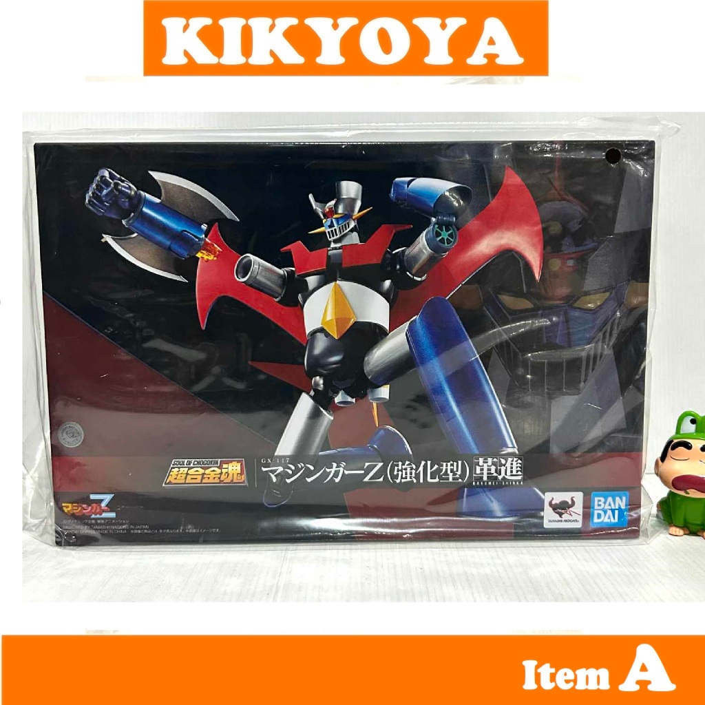 TAMASHII SOUL OF CHOGOKIN GX-117 MAZINGER Z KAKUMEI SHINKA POWER UP VERSION LOT Dreamtoy