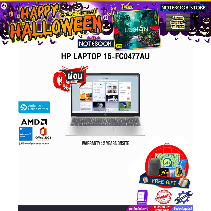 [ผ่อน 0% 10 ด.]HP LAPTOP 15-fc0477AU /Ryzen 5-5625U /ประกัน 2 Years Onsite