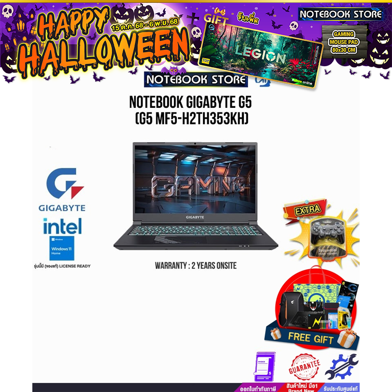 NOTEBOOK GIGABYTE G5 (G5 MF5-H2TH353KH)/i7-13620H/ประกัน2 Years