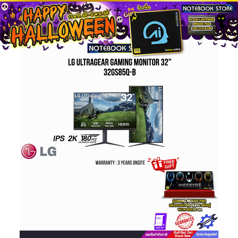 LG ULTRAGEAR GAMING MONITOR 32” 32GS85Q-B(IPS 180Hz)/ประกัน 3 Years Onsite