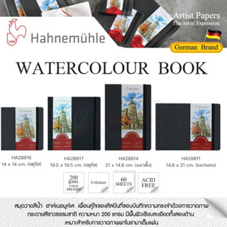 Hahnemuhle สมุดกระดาษสีน้ำ 200แกรม cotton 100% อาร์ทติสเกรด