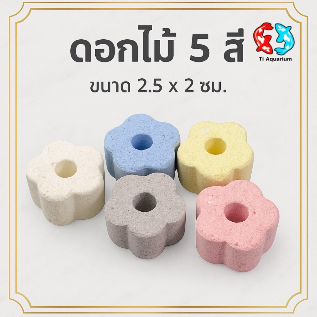 🌟NEW🌟 เซรามิกดอกไม้5สี ตัวใหม่ล่าสุด ขนาดสินค้า2.5x2cm (100g) - รูปที่ 2