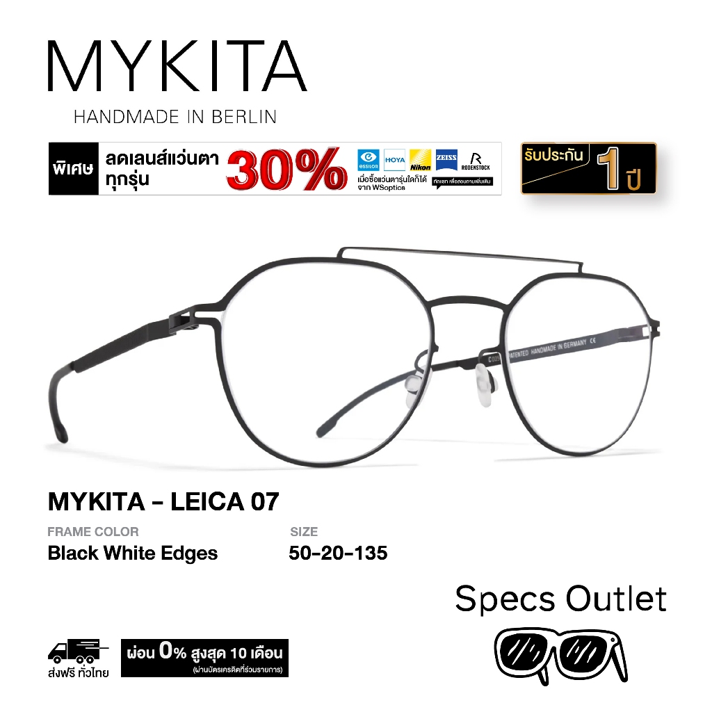 Mykita กรอบแว่นสายตา รุ่น LEICA 07