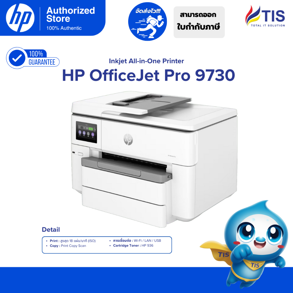 HP OfficeJet Pro 9730 Wide Format All-in-One Printer (537P5C)