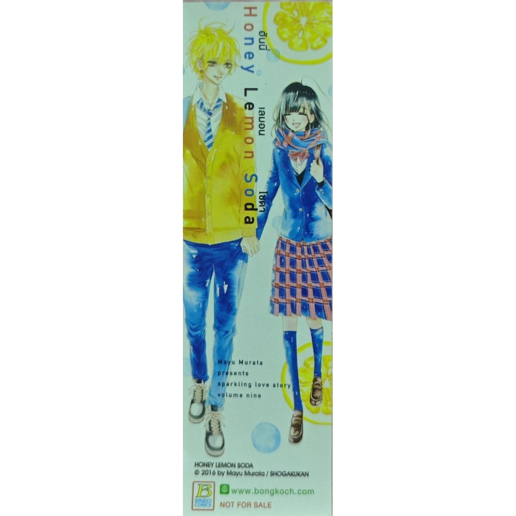 ที่คั่น Honey Lemon Soda