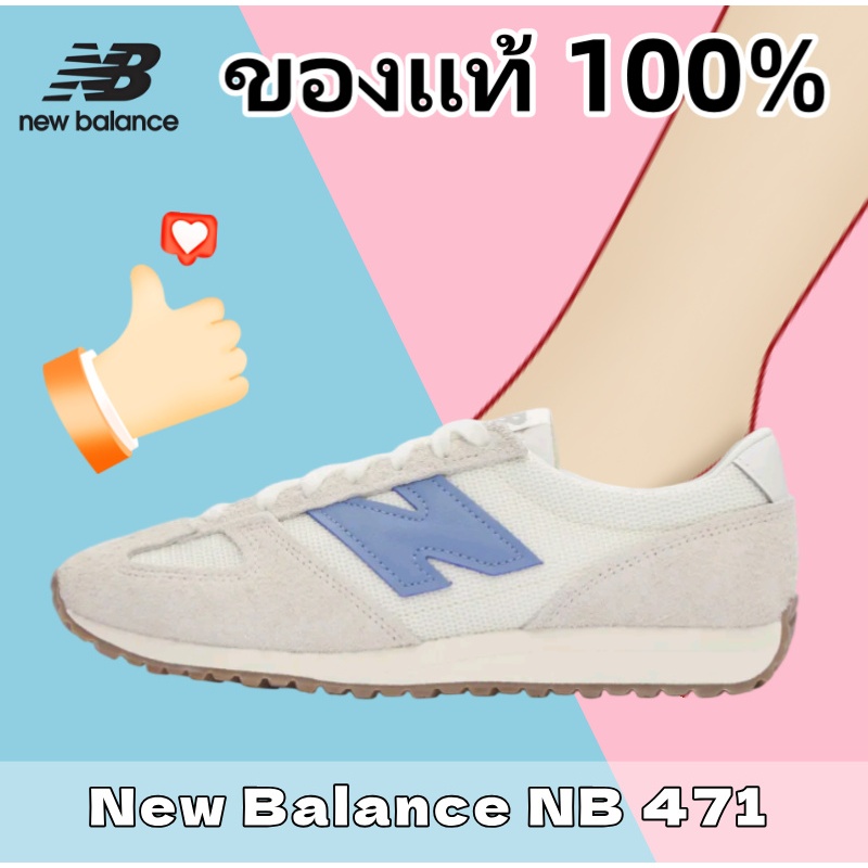 【ของแท้ 100%】✈ New Balance NB 471  U471AA  pale grayish-white sneakers