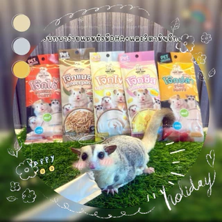 🧀🐔🐟Ham Ham Bakery อาหารเหลว ขนมเลีย สำหรับสัตว์ฟันแทะ มีวิตามินอี DHA+ หนูแฮมเตอร์ เม่นแคระ ชูการ์ กระรอก 16g. x 3pcs