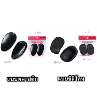 ที่ครอบหูซิลิโคน ที่ครอบหูพลาสติก สำหรับย้อมผมกันเคมีเลอะ กันร้อนเวลาหนีบไดร์ ปิดตอนสระผม 1 คู่