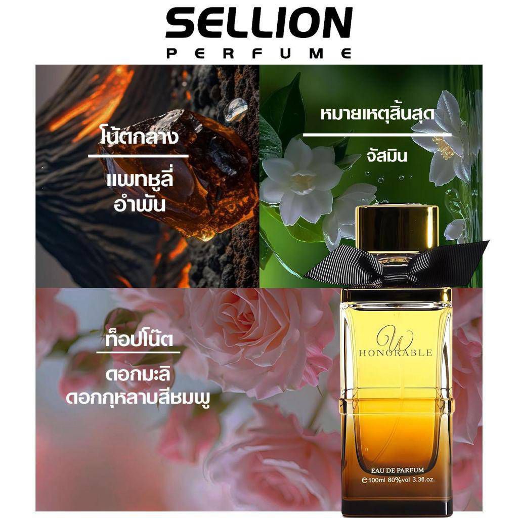 Sellion Honorable Eau de Parfumขนาด 100 mlน้ำหอม the oneของแท้ 100%
