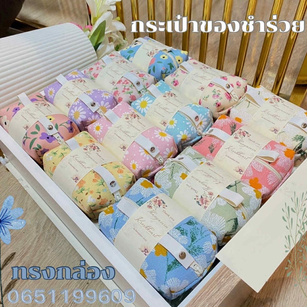 กระเป๋า🎁ทรงกล่อง 🎁พร้อมป้ายคาด น่ารักๆ50-100 ใบ