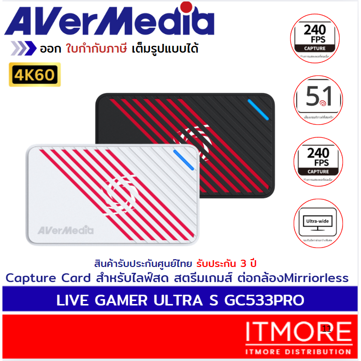 [ส่งด่วนทันที] AVerMedia การ์ดแคปเจอร์ Video Capture Card รุ่น GC553Pro  รองรับ 4K60  รับประกัน 3ปี 