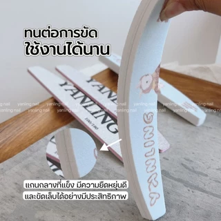 ส่งทันที ♡ YANLING ตะไบ บัฟ รุ่นพรีเมี่ยม เกรดที่ร้านทำเล็บใช้ ทนต่อการขัดสูง