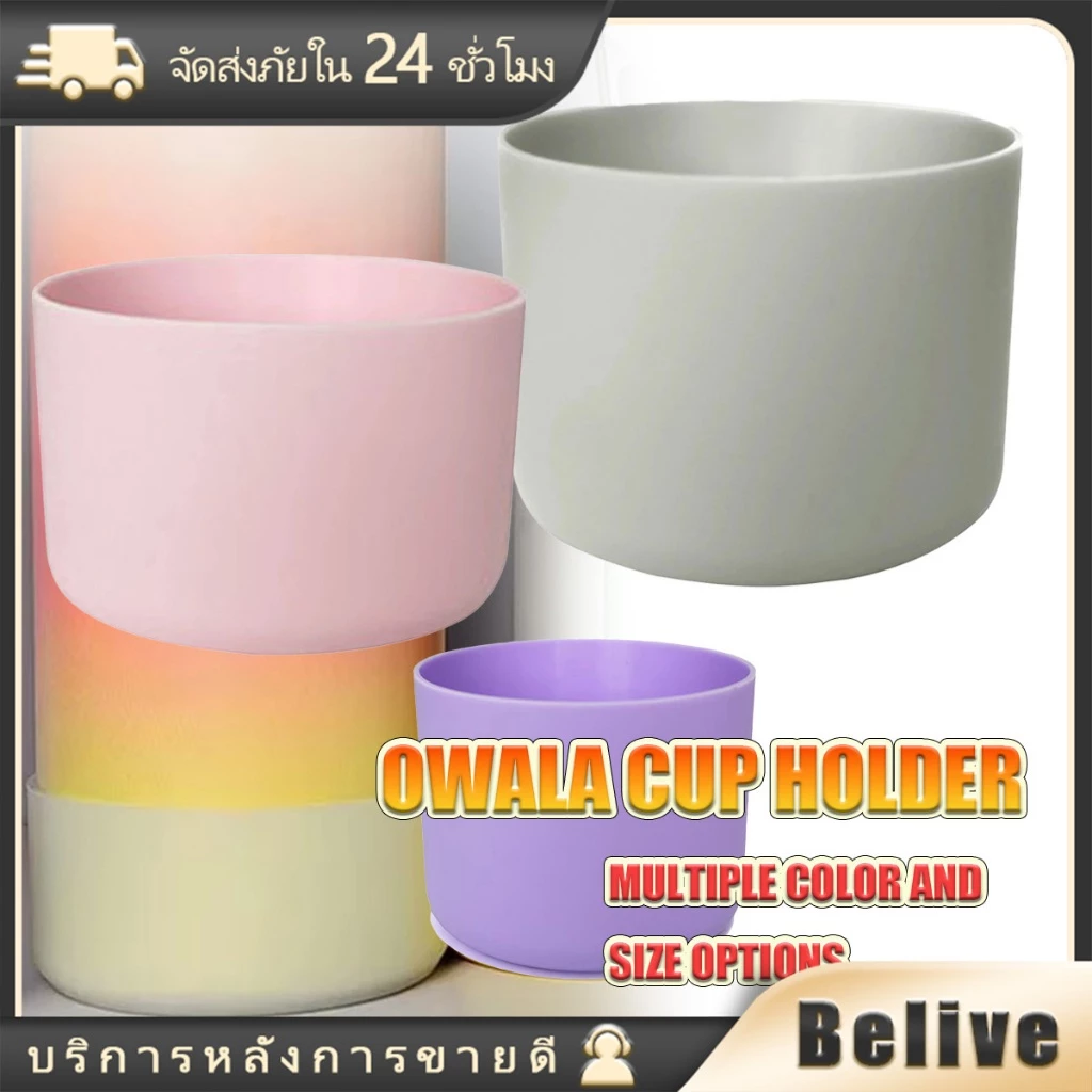 Owala บูทซิลิโคนสําหรับขวดน้ำ owala bottle boot 24oz 32oz รองก้นขวดน้ำ อุปกรณ์เสริมถ้วยบูท