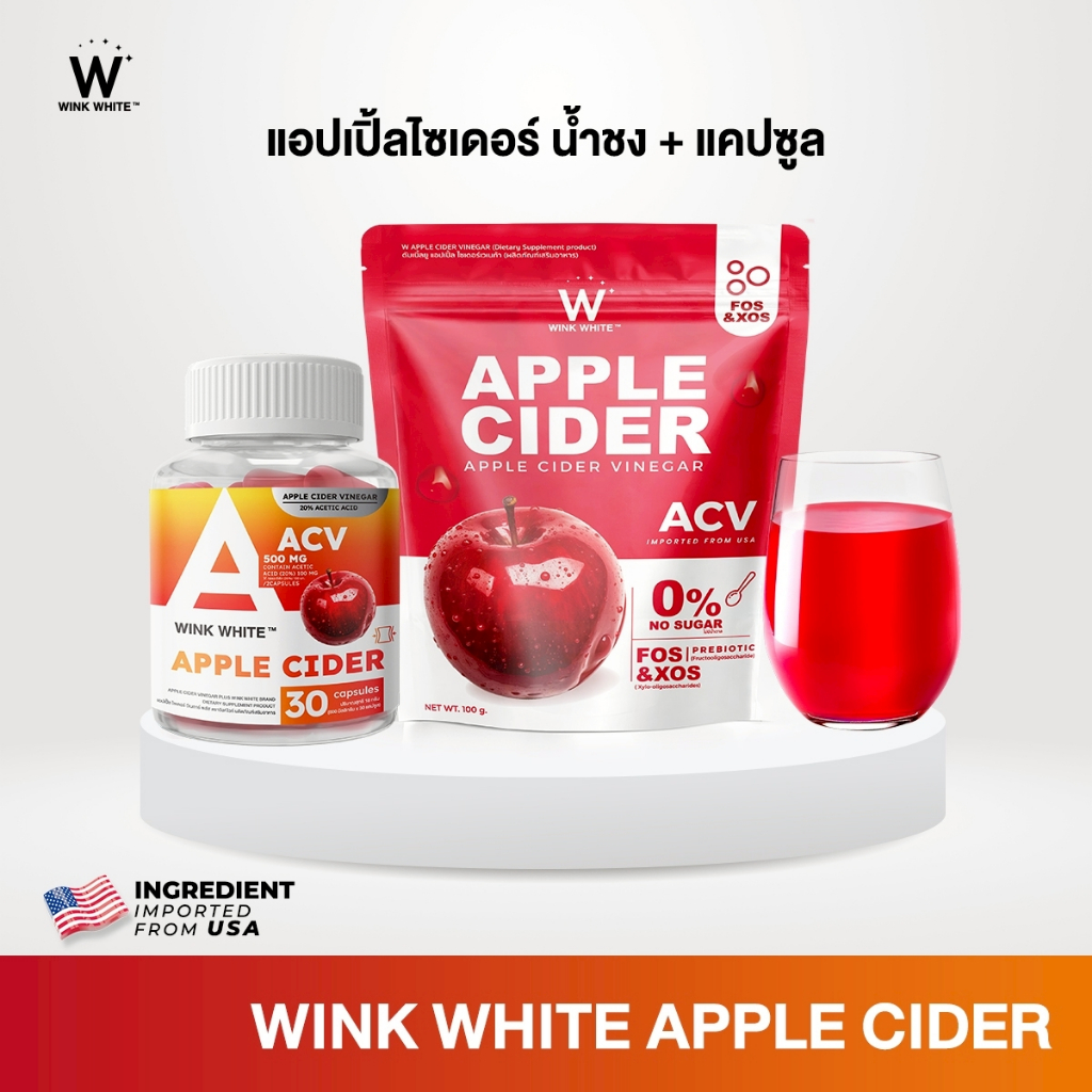 [แอปเปิ้ลไซเดอร์] WINK WHITE APPLE CIDER VINEGAR แอปเปิ้ลไซเดอร์วิงค์ไวท์ ขับโซเดียม 30 แคปซูล