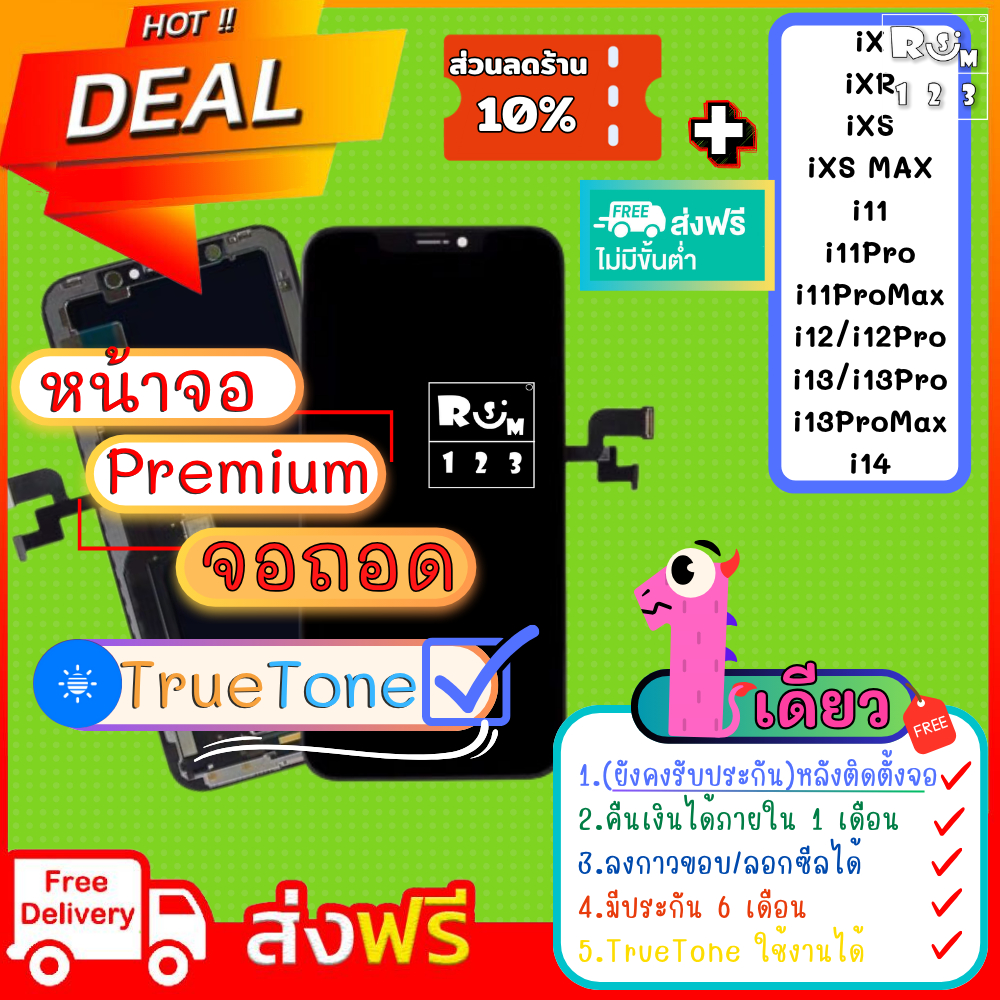หน้าจอ ใช้สำหรับ Phone เทียบ แท้ for x xr xs xsmax 11 11Pro 11Promax i12 i12Pro i13 i14 12  จอไอ จอi11 13Pro 13PM