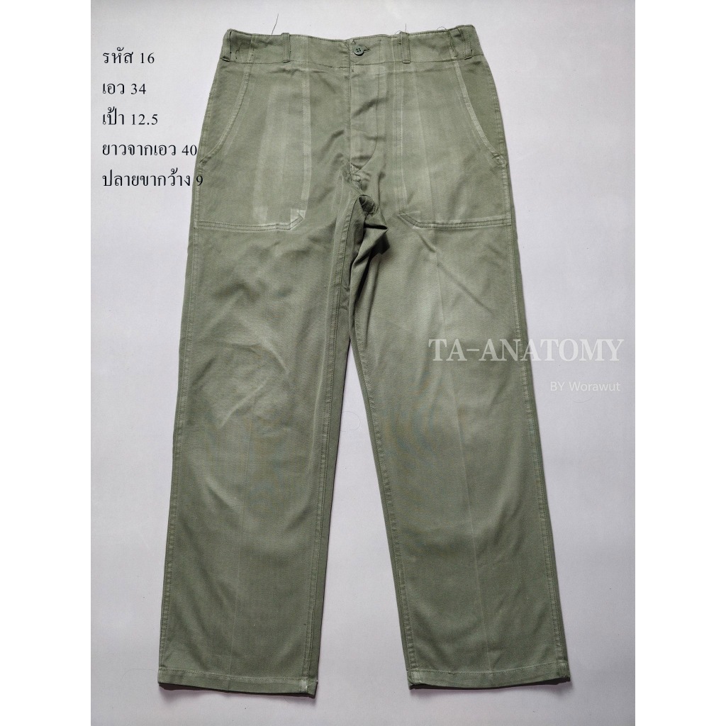 กางเกงทหาร OG 107 เอเชีย ผ้าก้างปลา