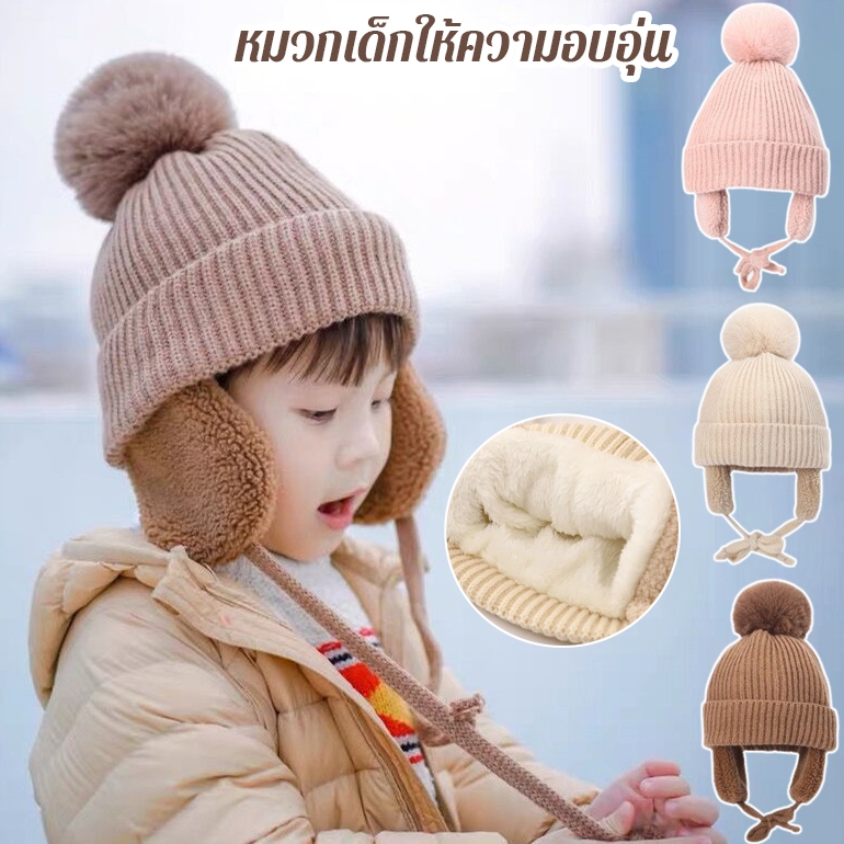 หมวกถักไหมพรม ขนปุยนุ่ม ลายการ์ตูนหมีน่ารัก ให้ความอบอุ่น แฟชั่นฤดูหนาว สําหรับเด็กวัยหัดเดิน เด็กผู้ชาย และเด็กผู้หญิง
