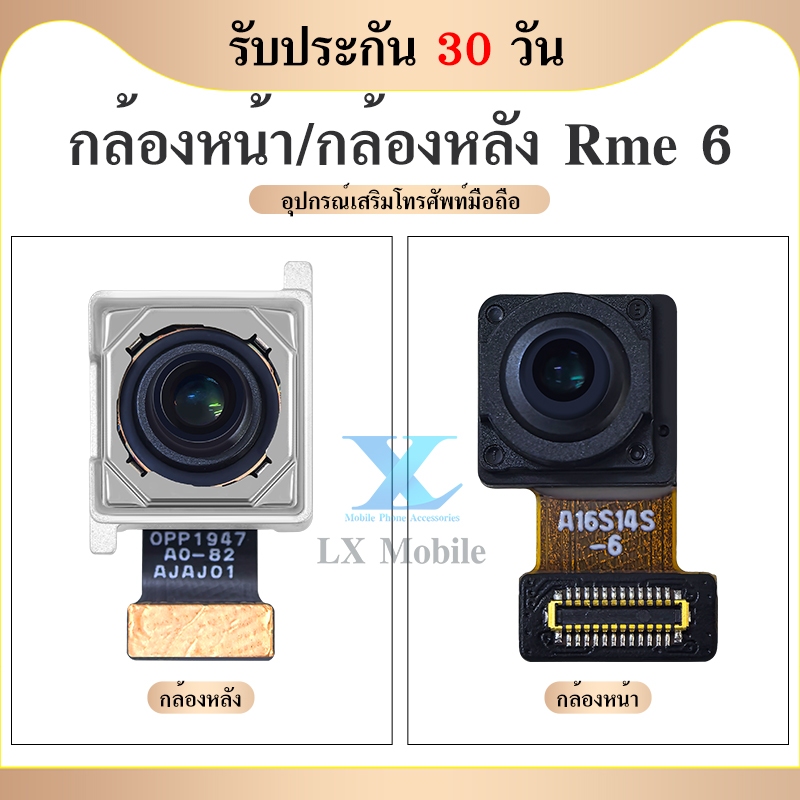 กล้องหน้า ใช้กับ Realme 6 /กล้องหลัง ใช้กับ Realme 6 Back Camera/Front camera Realme6 อะไหล่กล้องหลัง（ได้1ชิ้นค่ะ)