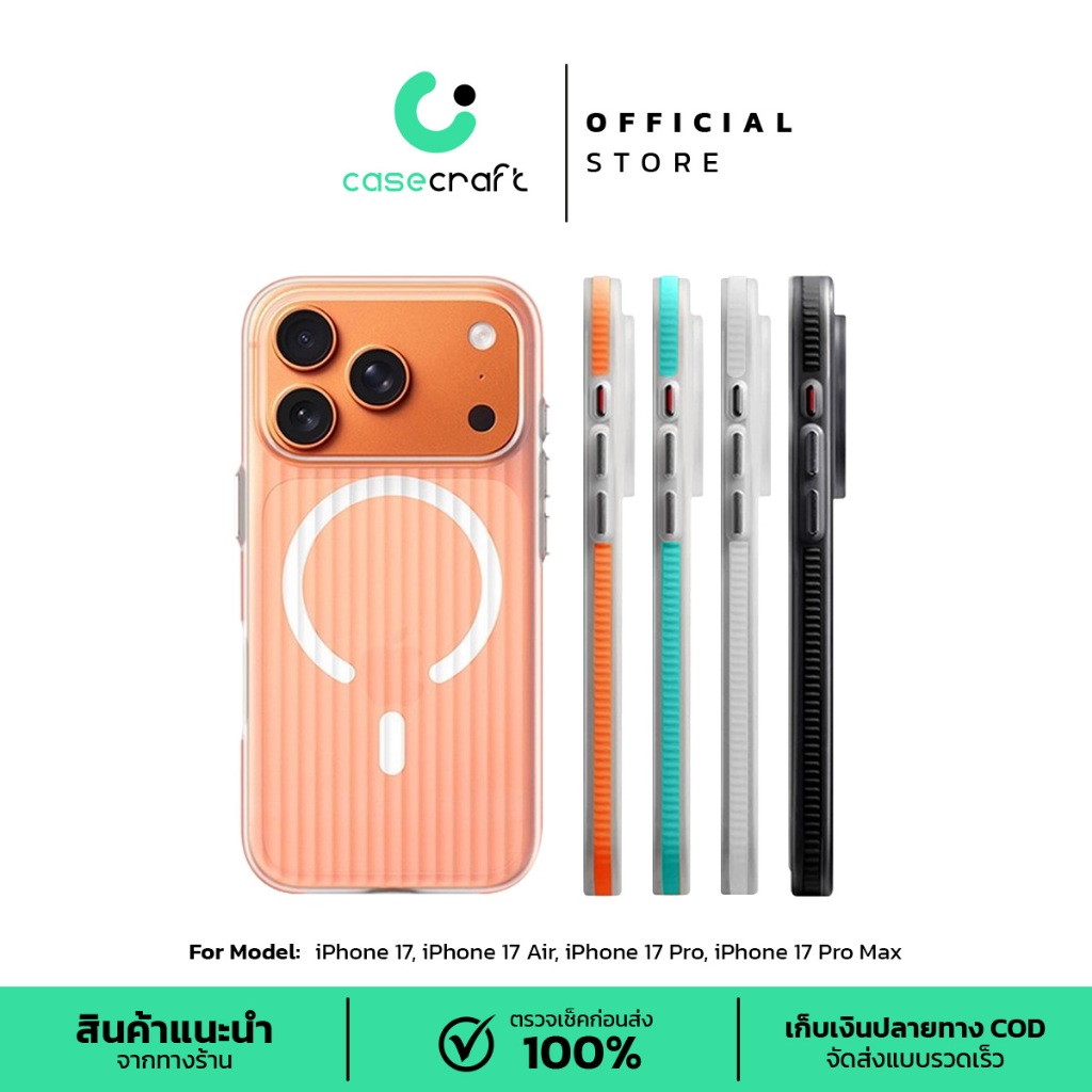 Moreno เคสมือถือแม่เหล็ก Magnetic รุ่น 11-17 รองรับการชาร์จไร้สาย กันกระแทกรอบด้าน