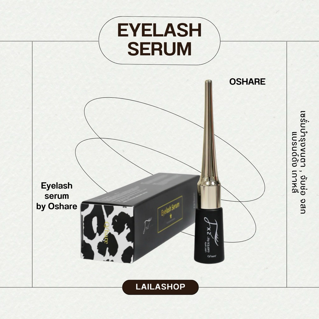 (ส่งจากไทย ของแท้ 100%) Oshare Aroma Eyelash Serum