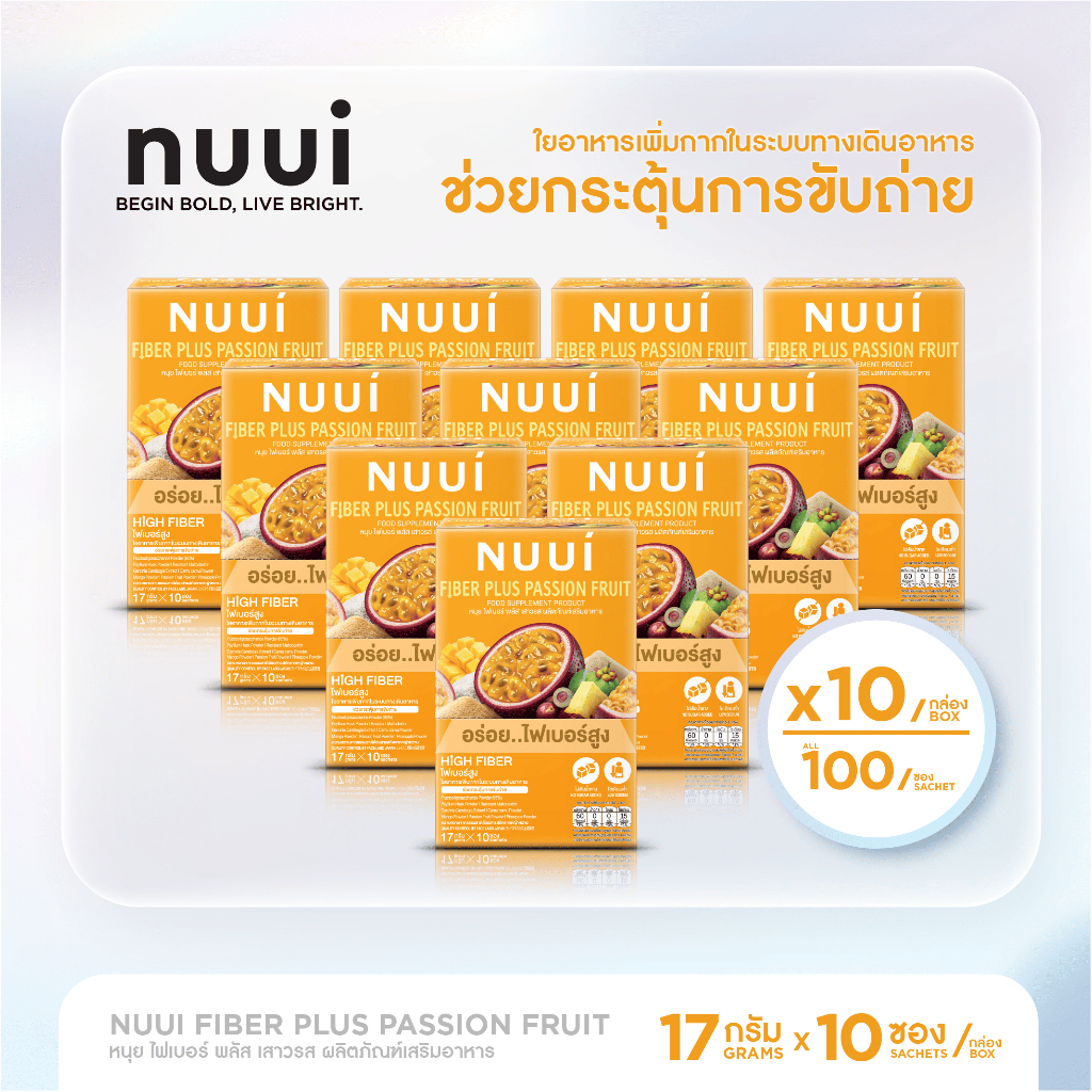 NUUI FIBER PLUS PASSION FRUIT หนุย ไฟเบอร์ พลัส เสาวรส   (10 กล่อง รวม 100 ซอง)