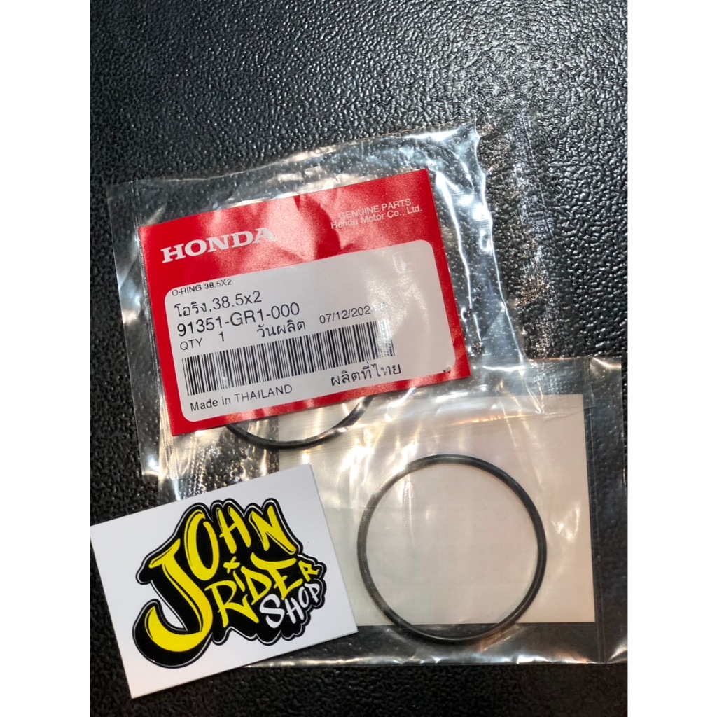 โอริงชาม 91351-GR1-000 แท้ศูนย์HONDA 100% SCOOPY-i