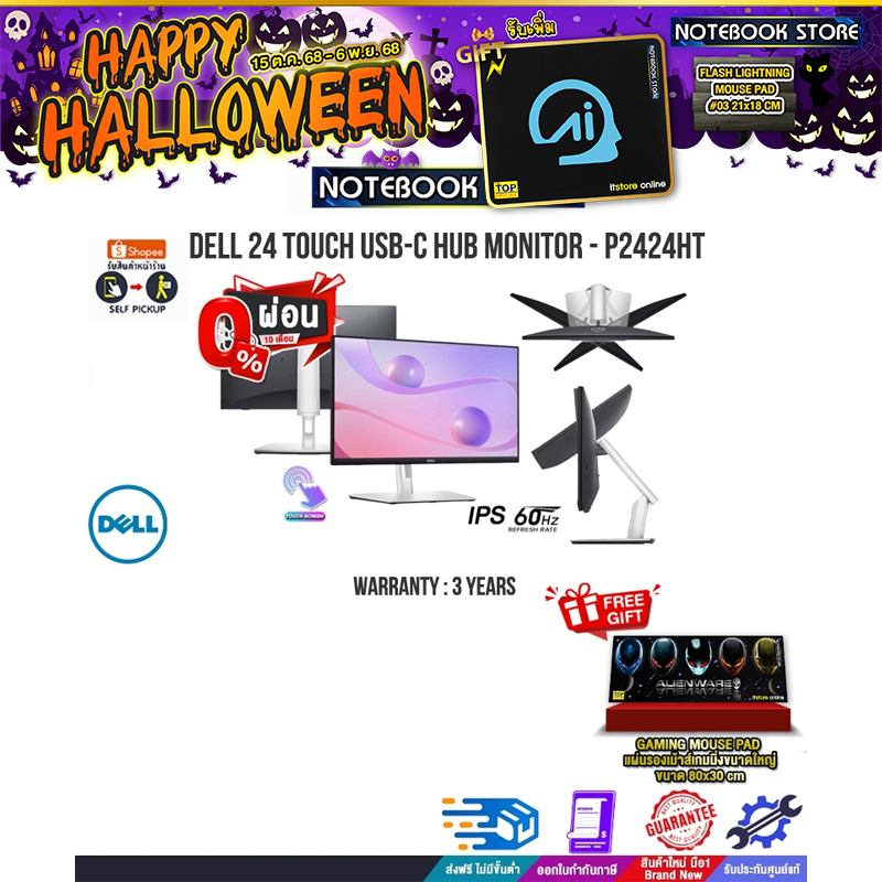 [ผ่อน 0% 10 ด.]DELL 24 TOUCH USB-C HUB MONITOR -P2424HT (IPS/60HZ)/ประกัน 3Y