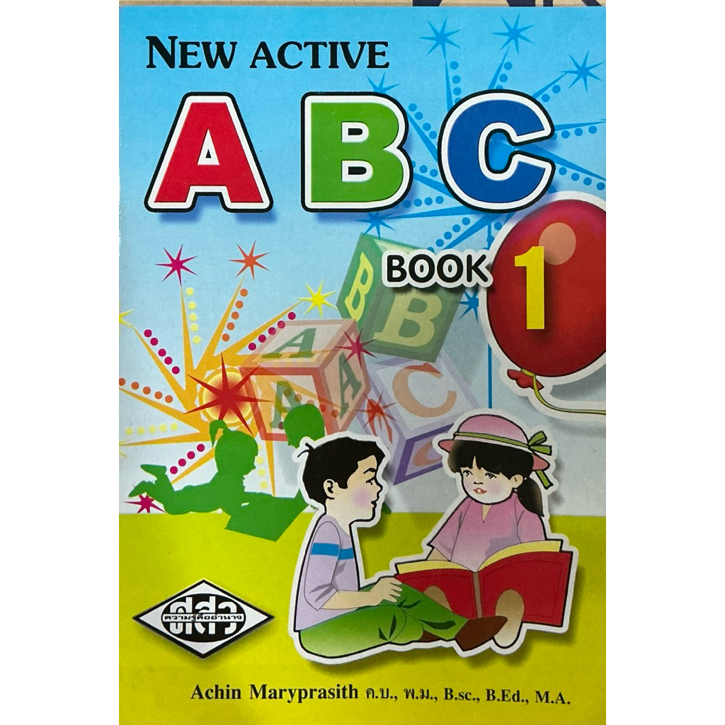 หนังสือเรียน ฝึกอ่าน ABC Book1