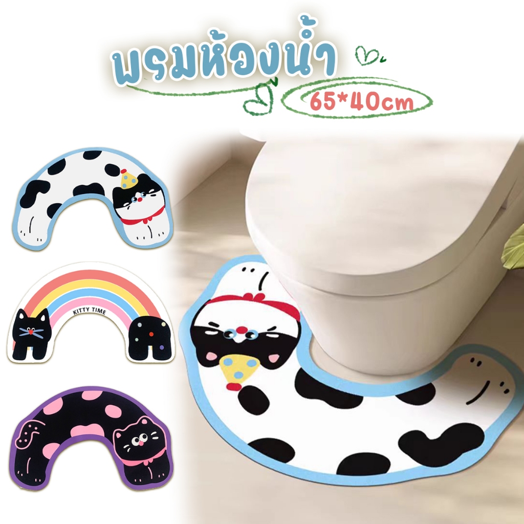 พรมปูพื้นห้องน้ำรูปตัว U40*65cm กันลื่นดูดซับน้ำได้ดี วัสดุโคลนไดอะตอม ลายหมาแมวน่ารัก